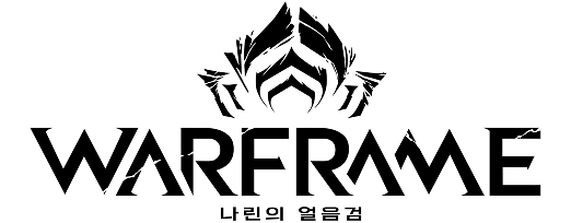 나린의 얼음검